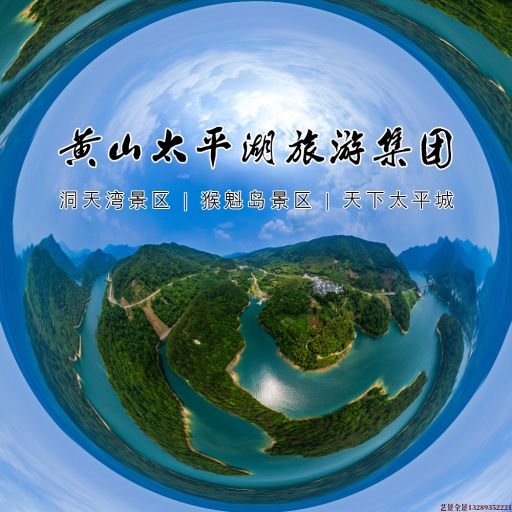 勉县720全景拍摄