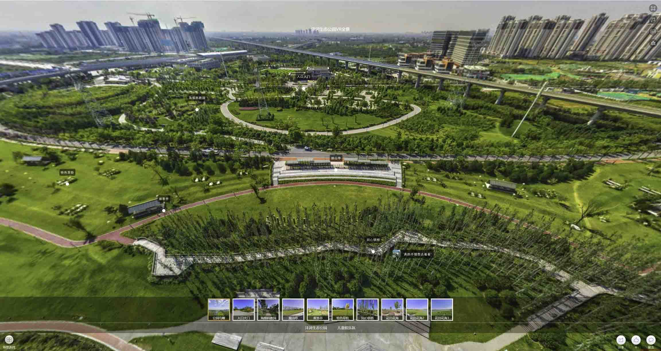 勉县VR全景体验：身临其境的沉浸式感受在手绘地图中的创新应用